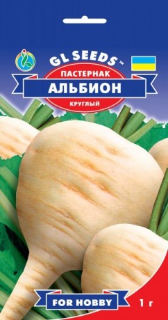 Семена Пастернака Альбион круглый, 1 г, ТМ GL Seeds